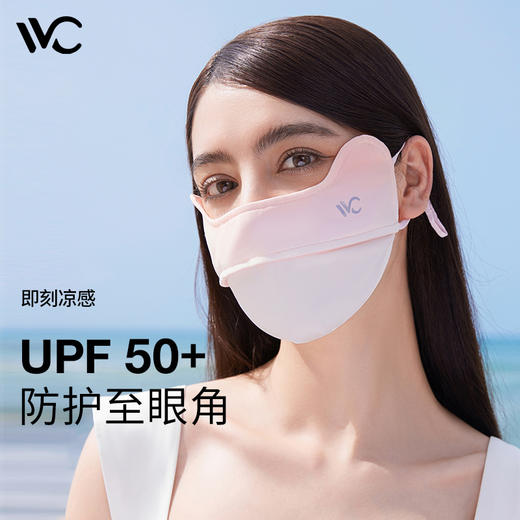 【2只优惠装】VVC防晒口罩女面罩全脸紫外线透气3d立体轻薄护眼角 商品图3