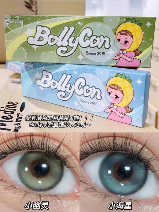 BollyCon 小海星/小幽灵 10片/盒（日抛型） 商品图0