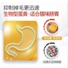 【美毛护肤套餐猫用】谷登卵磷脂鱼油颗粒300g*1罐+鱼油配方营养膏120g*1支 商品缩略图1