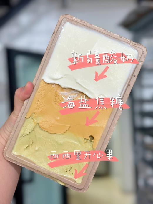意式冰淇淋Gelato（家庭装500g。三种口味，口味提前联系客服） 商品图14