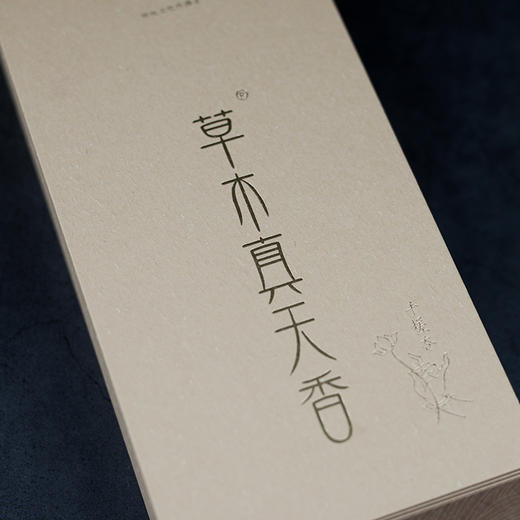 H325草木真天礼盒手搓檀香1.0(450g) 商品图1