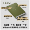 起初.竹书（王朔新书，由缰一梦追问山海人神，丈量万古荣枯。王朔的文学新高峰） 商品缩略图3