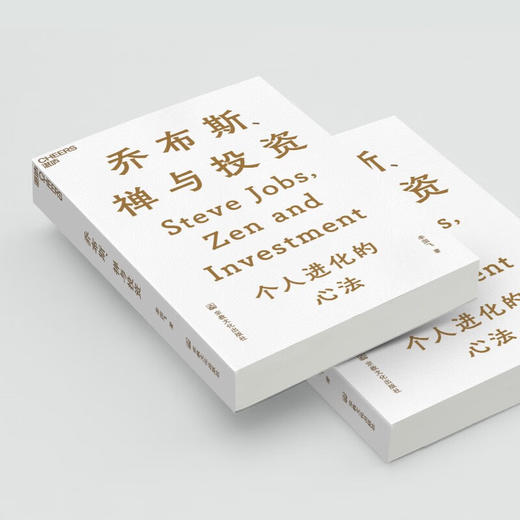 乔布斯 禅与投资 李国飞 著 投资 商品图2