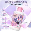 舒蕾青少年专研女生氨基酸洗发露（控油+去屑+顺滑）450ml 商品缩略图0