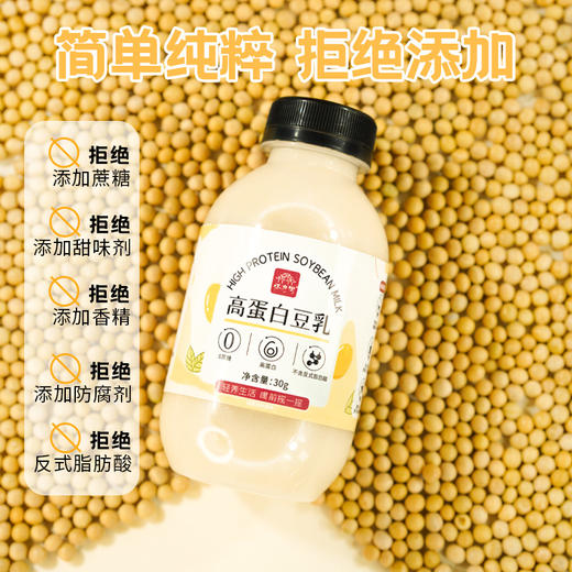 【断货】正安优选·怀府街高蛋白豆乳（6瓶/箱） 粉质细腻  老少皆宜  美味无负担 商品图0
