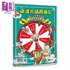 【中商原版】萌漫大话西游记 全五册套书 港台原版 绘时光 野人 商品缩略图2