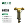 【门店同款】碧水源 前置过滤器 全屋管道中央净水机 长寿命 高精度过滤 大流量 U2213 商品缩略图0