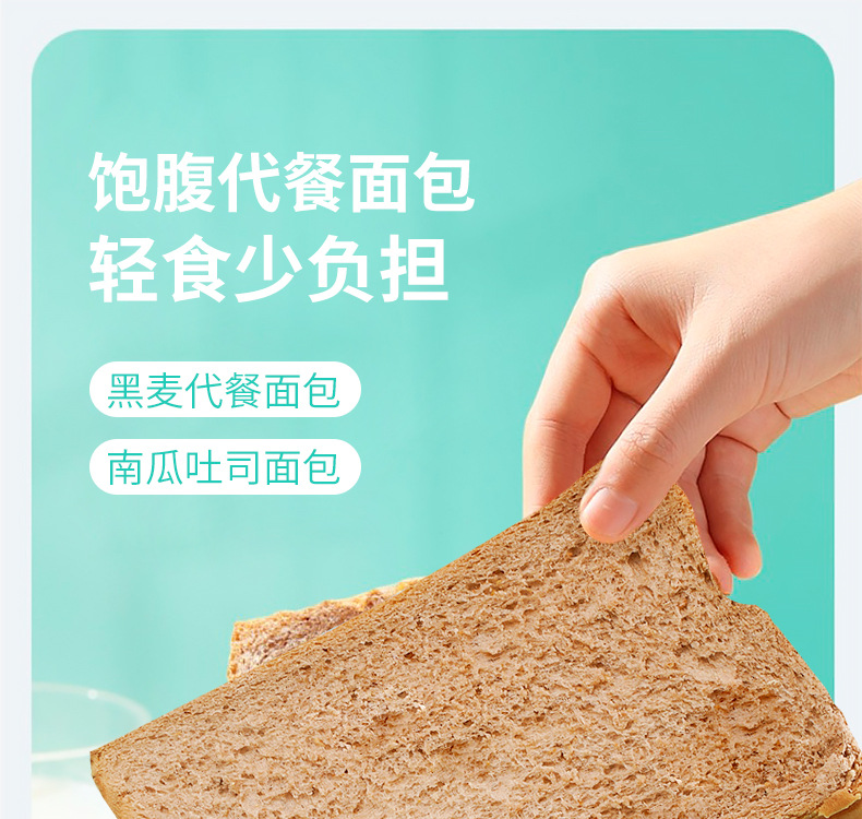 代餐面包_01.jpg
