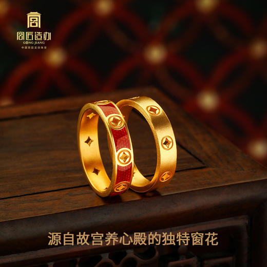 宫匠造办 金钱戒指 素金版/珐琅版 商品图4