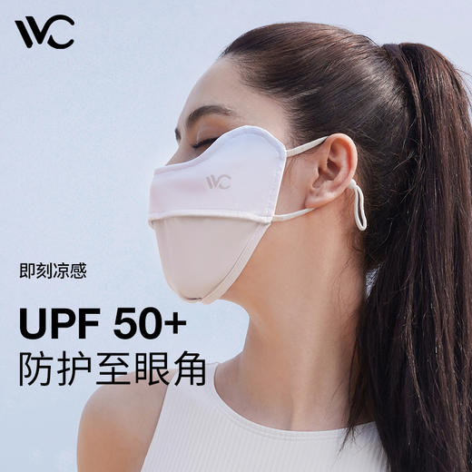 【2只优惠装】VVC防晒口罩女面罩全脸紫外线透气3d立体轻薄护眼角 商品图5