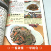 【推荐】正版速发 鲜咸香辣下饭菜 生活烹饪饮食营养食疗正版图书籍舌尖上的中国家庭常用菜谱书籍YN 商品缩略图2
