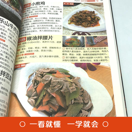 【推荐】正版速发 鲜咸香辣下饭菜 生活烹饪饮食营养食疗正版图书籍舌尖上的中国家庭常用菜谱书籍YN 商品图2