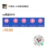 指玄仅自提 商品缩略图0