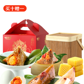 味滋源 粽在东方竹篮 粽子 礼盒 1260g【BC】【WZY】
