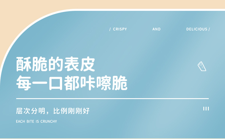 三角酥详情 (6).jpg