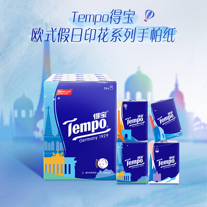 得宝（Tempo） 手帕纸欧式印花无香4层36包 纸巾小包便携装手帕纸餐巾纸