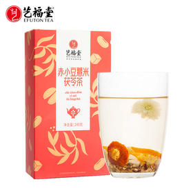 【优选】艺福堂 赤小豆薏米茯苓茶 独立小包装 240g/盒