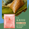 中粮悠采板栗肉粽100g*2（袋装） 商品缩略图0
