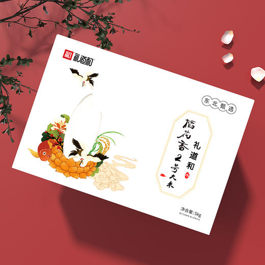 礼道和五常大米稻花香2号大米礼盒(5kg)礼品企业福利 商品图3