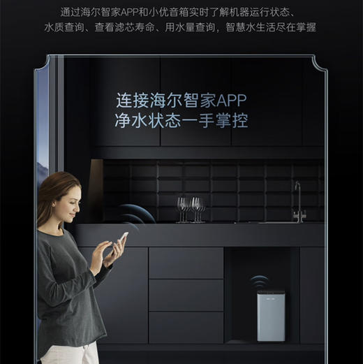 卡萨帝（casarte）净水机 CRO600-S5CBU1 商品图5