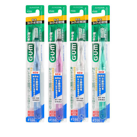 【品牌直发】日本进口GUM全仕康牙周护理牙刷换牙期儿童牙刷#166#266#466种植牙用牙刷 商品图4