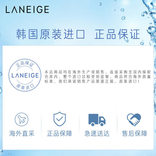 【保税仓】新款 LANELGE|兰芝 新水酷水礼盒 清爽型 商品图4