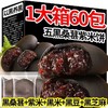【以黑养黑！五黑桑葚紫米饼】控糖不控营养，绸缎般的绵润，精选原材料，不单独添加蔗糖早餐糕点心粗粮饱腹代餐零食品健康好吃好吃 商品缩略图0