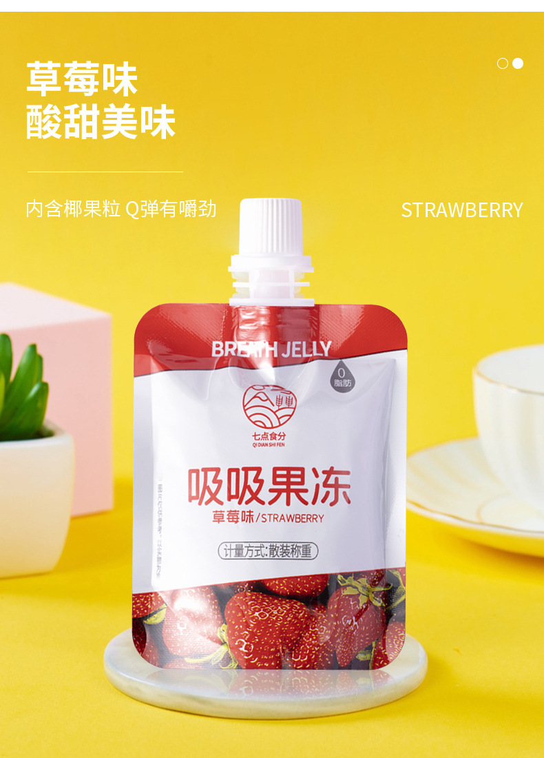 吸吸果冻详情_03