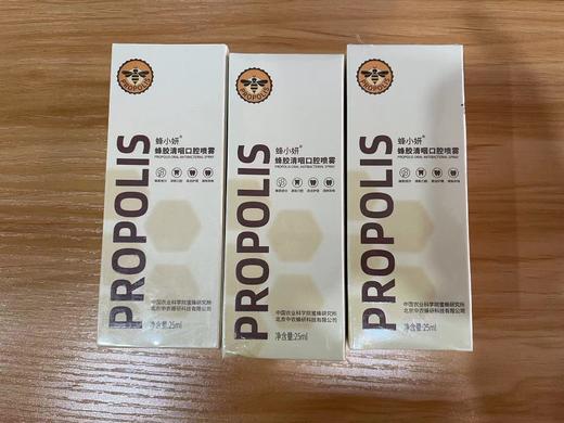 蜂胶莲花清咽口喷 20ml/瓶 商品图1