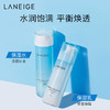 【保税仓】新款 LANELGE|兰芝 新水酷水礼盒 清爽型 商品缩略图1