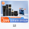 【新品上新】玻色因抗皱弹润套装5件套（120ml+100ml+30ml+30g+100g）（送私蛇毒肽晚安冻膜4g×20袋/盒装） 商品缩略图0