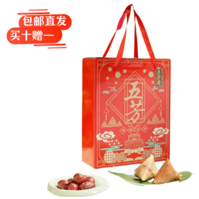 五芳斋美味五芳A款粽子礼盒1120g（包邮直发）【BC】
