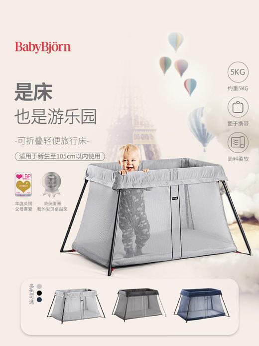 BabyBjorn婴儿床外出游戏床旅行床儿童睡篮婴儿宝宝睡床 商品图5