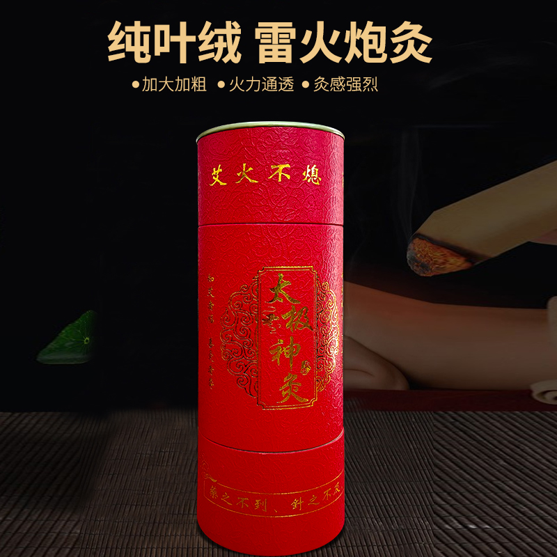 7厘米炮灸 加红花炮灸 直径7厘米粗艾条 控烟  可燃8个小时左右