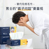 【男士洗脸巾】Freego洗脸巾 加大加厚 出差便携 商品缩略图1