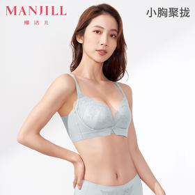 【商场同款】熳洁儿 刺绣蕾丝文胸聚拢莫代尔面料茶多酚抑菌无钢圈内衣23201501