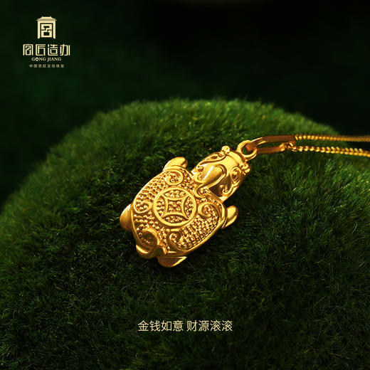 宫匠造办 皇家小小 金钱龟黄金吊坠 商品图4