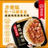 海底捞照烧鸡肉自热米饭165g 商品缩略图0