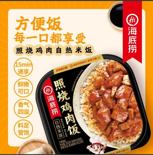 海底捞照烧鸡肉自热米饭165g 商品图0