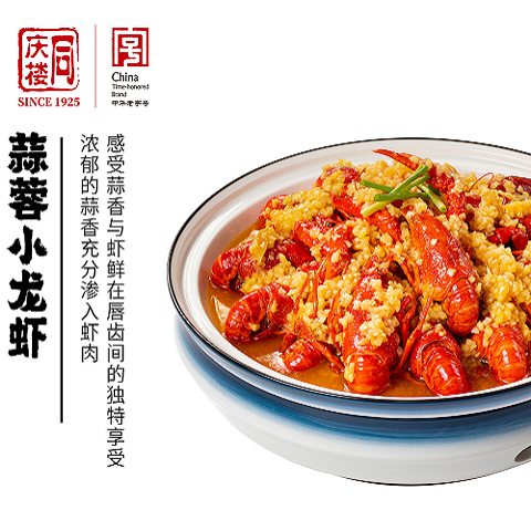 蒜蓉小龙虾(斤)