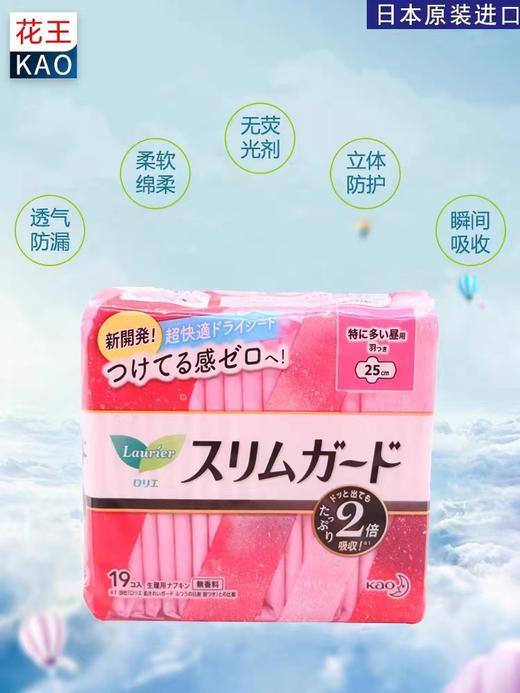 花王乐而雅卫生巾25cm日用 商品图3