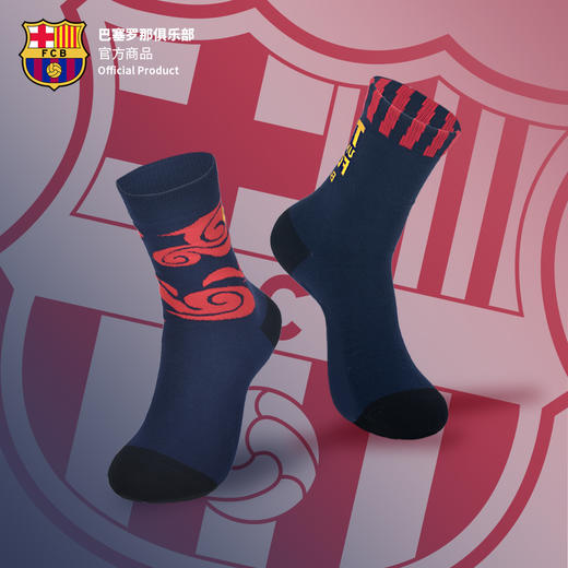 巴塞罗那俱乐部官方商品｜巴萨深蓝针织提花中筒袜男女同款足球迷 商品图0