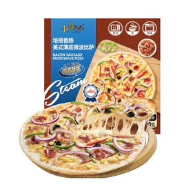 小萨牛牛培根香肠美式披萨（微波薄底）290g
