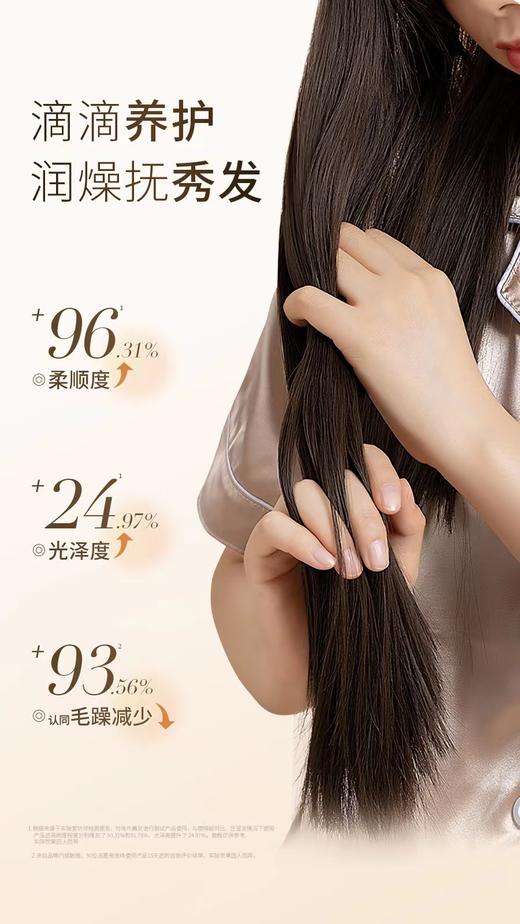 【134元会员福利】菲诗蔻轻盈赋活护发精油80ml若光瓶 商品图1