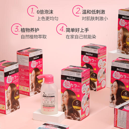 【保税仓】花王Blaune泡沫染发清丽棕108ml 商品图3