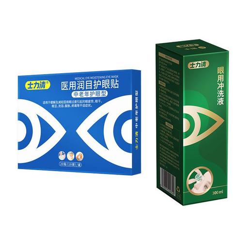 士力清眼贴洗眼液/眼膏组合套装  美好集市活动 商品图1