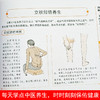 【推荐】图解二十四节气养生黄帝内经养生书籍大全女性养生三步走推拿书籍正版人体穴位图解大全书中医养生零基础学会人体经络穴位图解书 商品缩略图2
