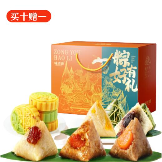 味滋源 粽好有礼 粽子礼盒1300g【BC】【WZY】 商品图0