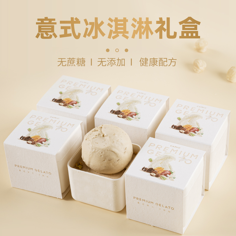 【VIP兑换】可米酷尊享意式冰淇淋礼盒多口味6杯