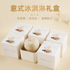 【VIP兑换】可米酷尊享意式冰淇淋礼盒多口味6杯 商品缩略图0